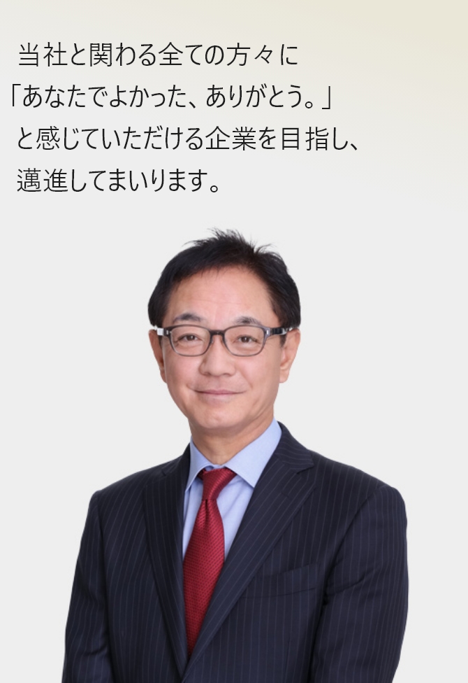 代表取締役社長　岡本泰彦