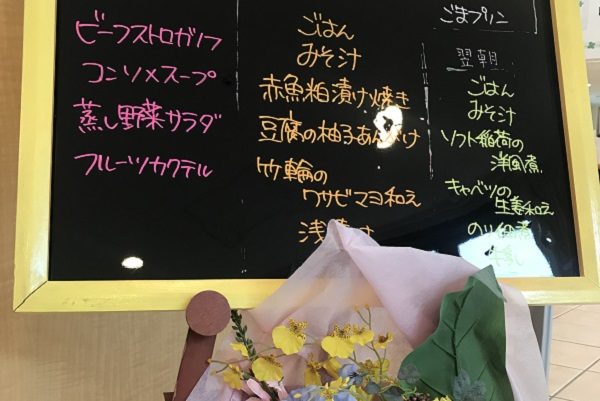 【事例発表会】～目指せ！食事形態の改善、誤嚥性肺炎の撲滅！！～