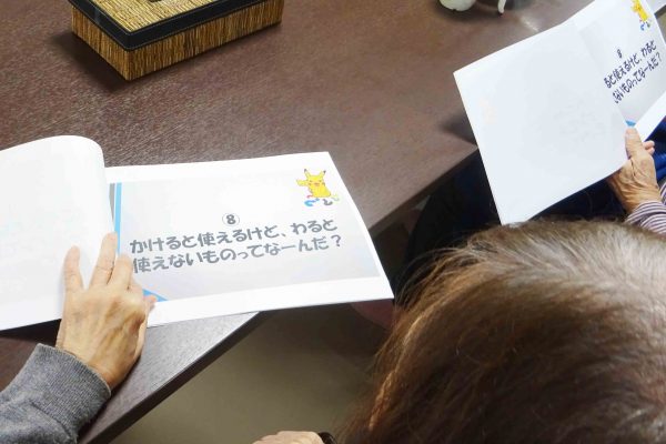 【サンライズ・ヴィラ北春日部】～入居者様持ち込み企画・なぞなぞ大会～