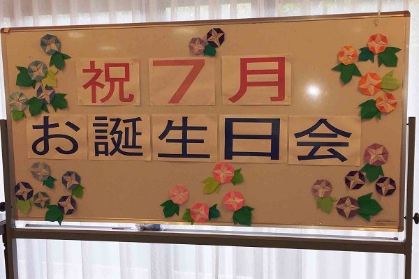 【サンライズ・ヴィラ綾瀬】～梅雨明け間近のハッピーバースデー・つーゆー～