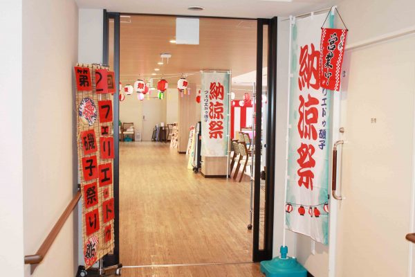 【フェリエ ドゥ磯子】～大盛況！新しいスタイルの夏祭り～