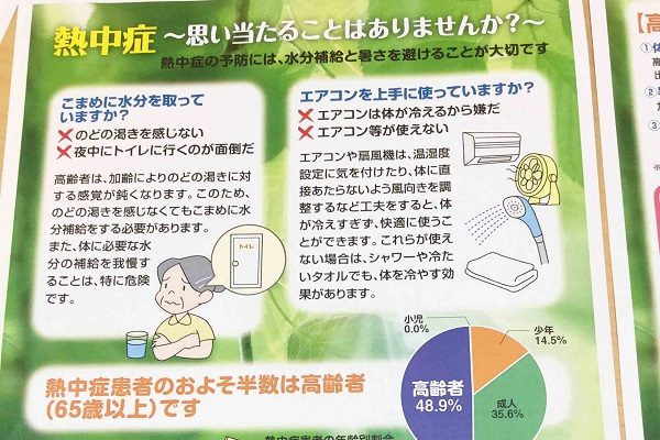 【フェリエ ドゥ三鷹】～ナースの健康セミナー第2弾～