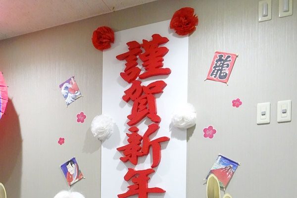 【サンライズ・ヴィラ北春日部】～新年、ここはあんしんねん～