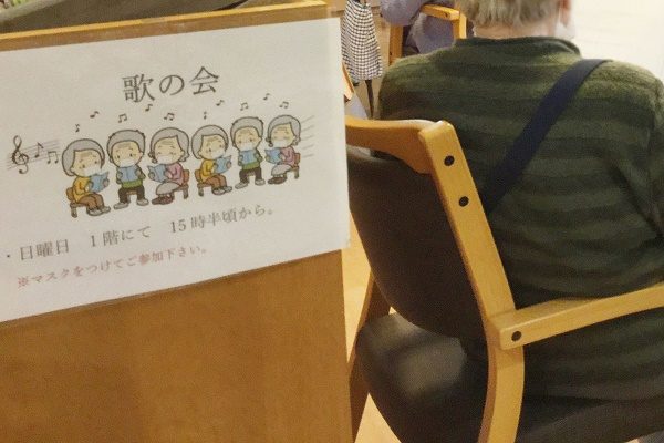 【フェリエ ドゥ三鷹】～距離を保ってケアマネライブ～
