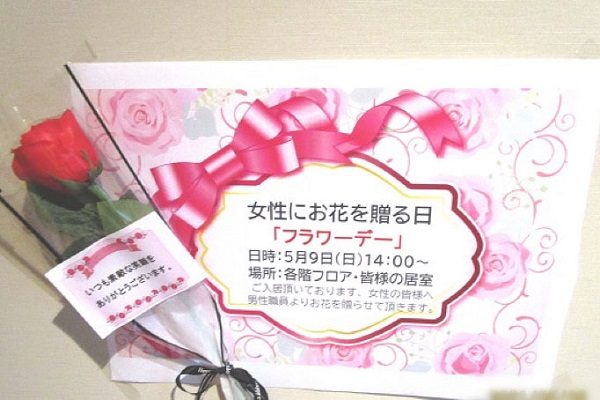 【フェリエ ドゥ磯子】～フラワーデーに噂の5人組ISO5登場～