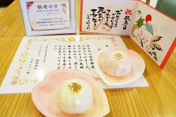 【フェリエ ドゥ横浜鴨居】～寿、寿、ジュー～