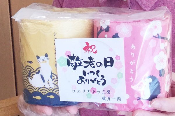 【フェリエ ドゥ三鷹】～素敵な笑顔に感謝を込めて～