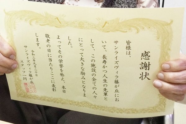 【サンライズ・ヴィラ藤が丘】～敬老オリンピック、メダルラッシュ
