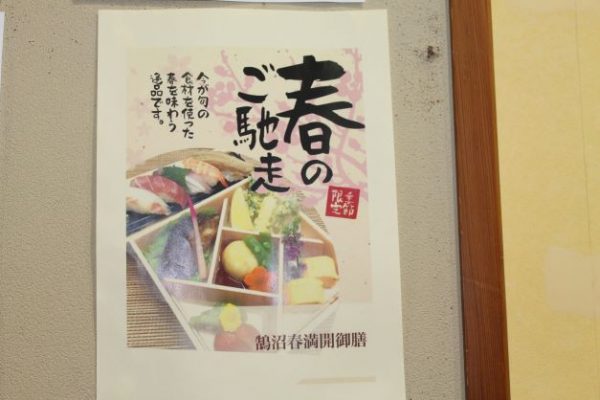 【フェリエ ドゥ 鵠沼海岸】～料亭 鵠沼海岸～