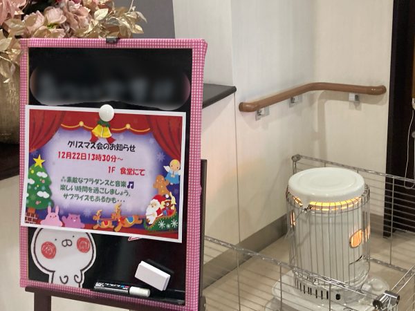 【サンライズ・ヴィラさがみ野】～🎄聖なる日に寄せて🎄～