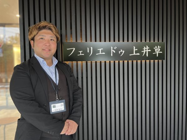 【フェリエ ドゥ 上井草】 〜浅野施設長に聞く～