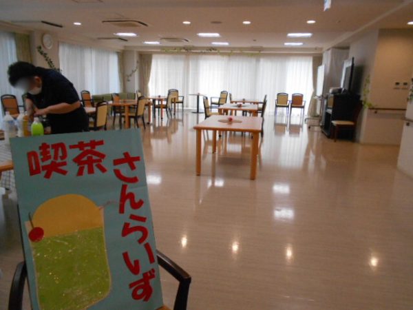 【サンライズ・ヴィラ伊勢原】～喫茶さんらいず☕  へようこそ！！～