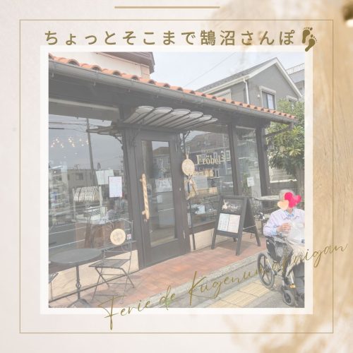【フェリエ ドゥ 鵠沼海岸】～ちょっとそこまで鵠沼散歩👣～