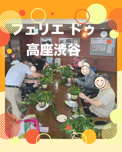 【フェリエ ドゥ 高座渋谷】～園芸倶楽部はじめました🧑‍🌾～